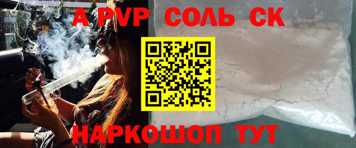 А ПВП мука  A PVP СК  Вход с VPN  Медногорск 