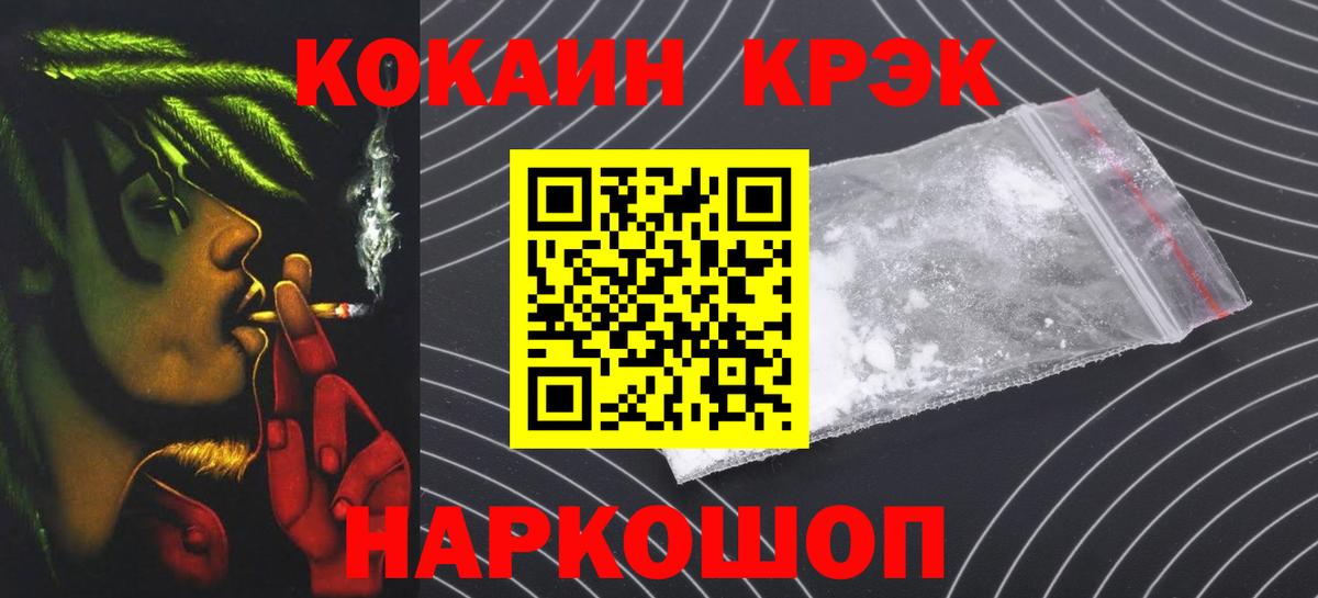 Кокаин VHQ Медногорск