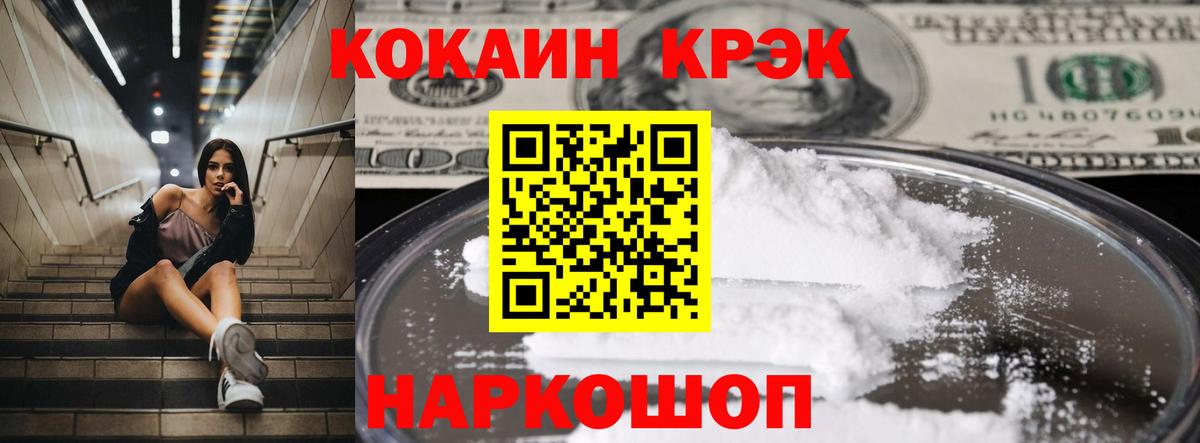 Кокаин 98%  Кокаин VHQ  Вход с VPN  Медногорск 
