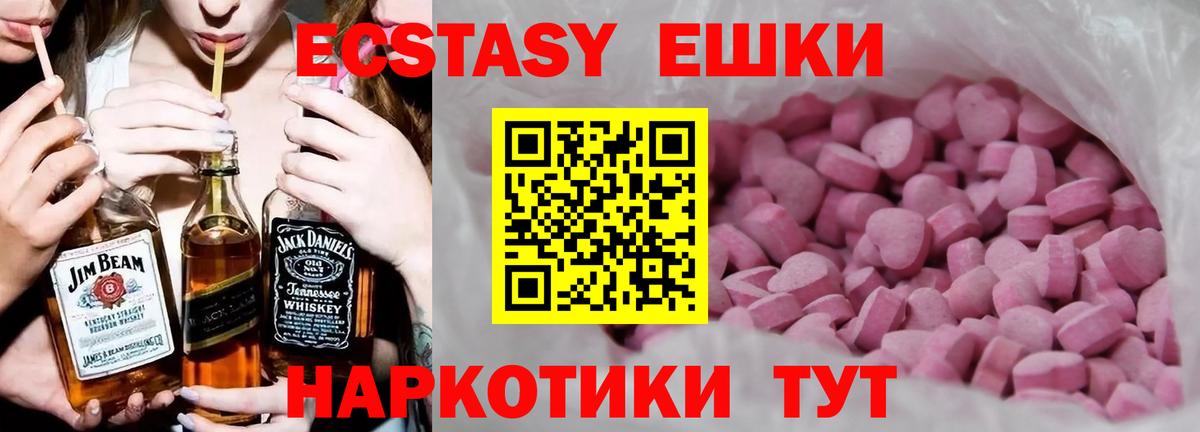 Медногорск  Ecstasy 280мг  Ecstasy  Вход с VPN 