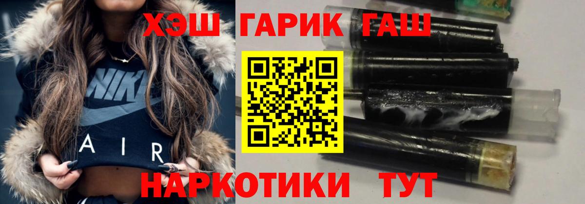 ГАШ ice o lator  Вход с VPN  Медногорск  ГАШ  ГАШ хэш 