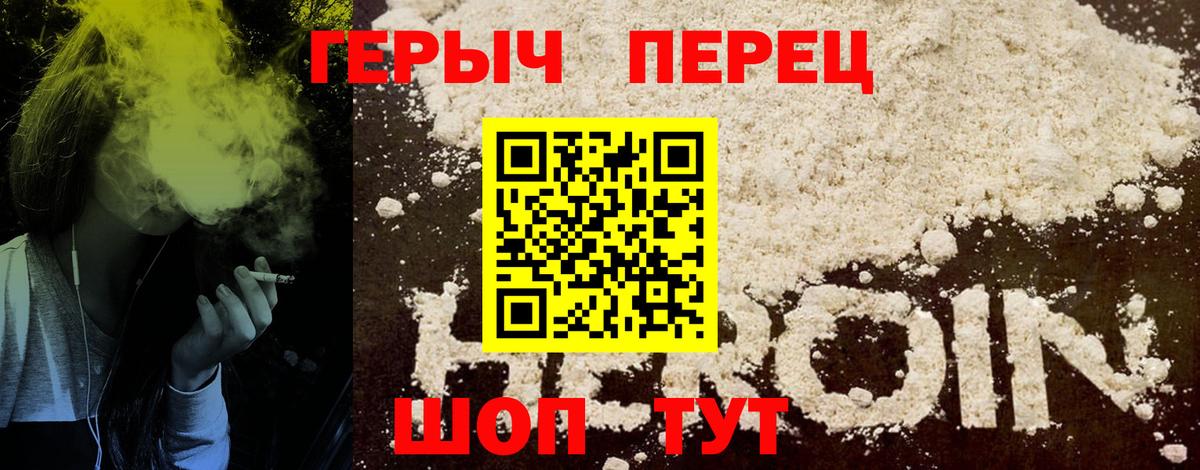 Медногорск  ГЕРОИН герыч  Вход с VPN 