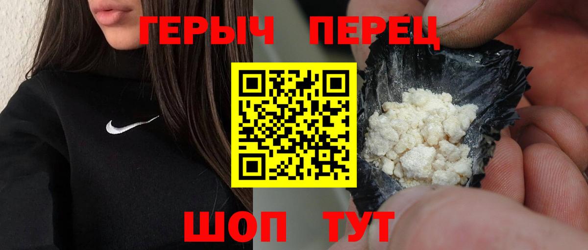 Героин Heroin Медногорск