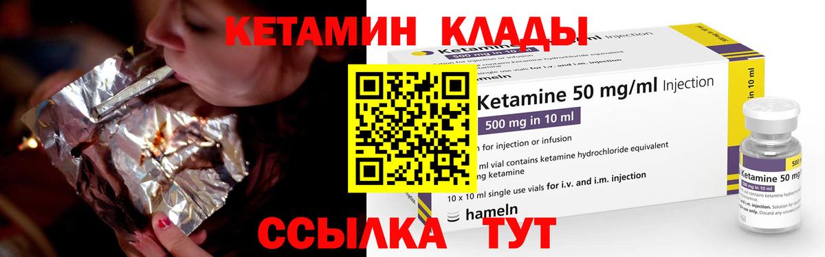 Кетамин VHQ  Вход с VPN  Медногорск 