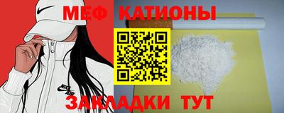 меф VHQ Жуковский