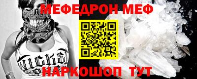 меф VHQ Жуковский