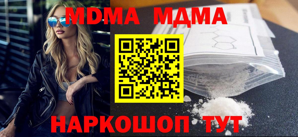 MDMA VHQ  MDMA  Вход с VPN  Медногорск  MDMA crystal 