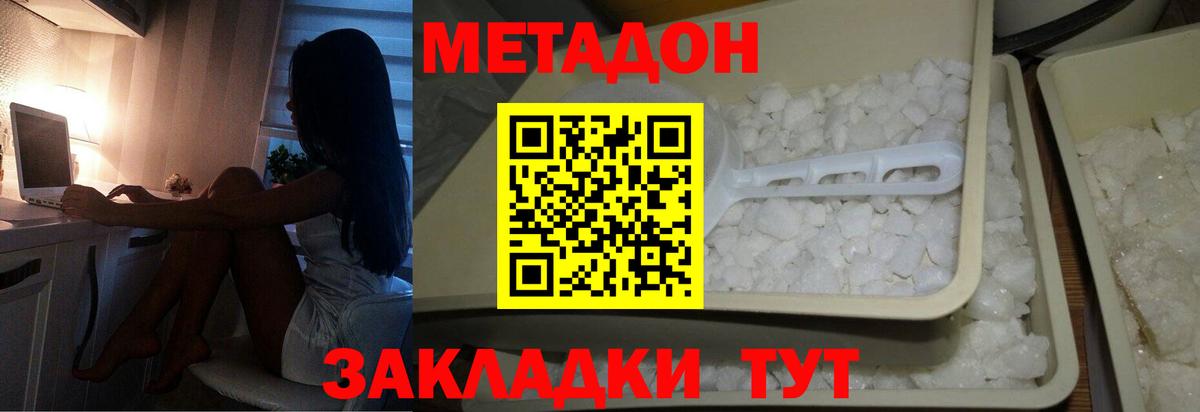 Медногорск  МЕТАДОН methadone  Вход с VPN 