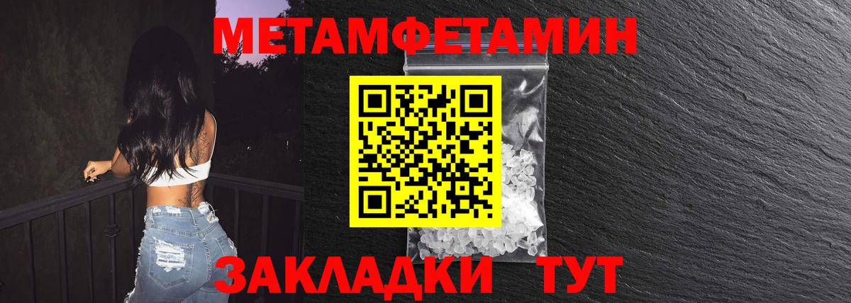 Медногорск  Первитин кристалл  Вход с VPN 