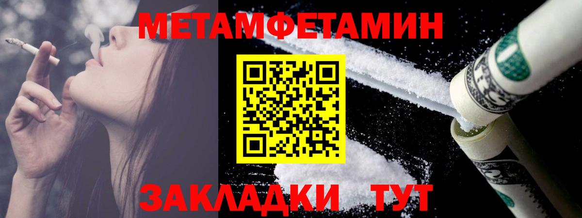 Первитин Декстрометамфетамин 99.9% Медногорск