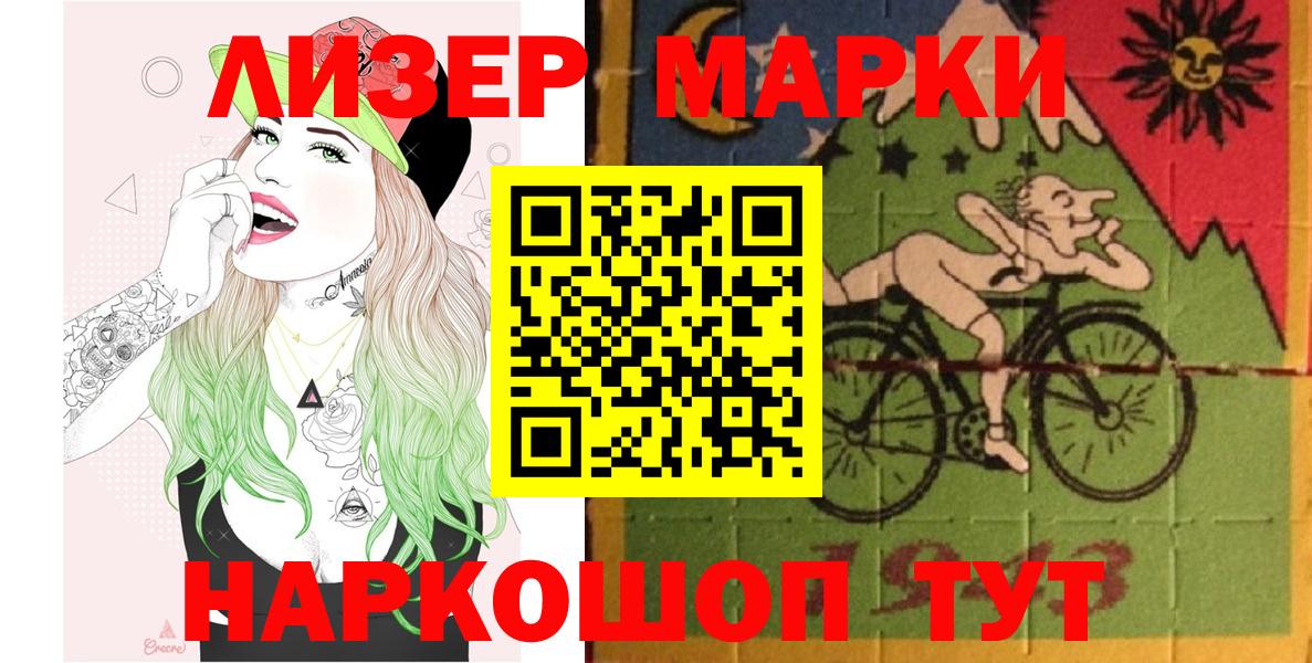 Марки 25I-NBOMe 1500мкг Медногорск