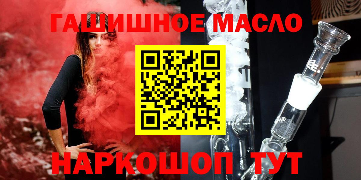 Медногорск  Дистиллят ТГК THC oil  Вход с VPN  что такое наркотик  ТГК гашишное масло 