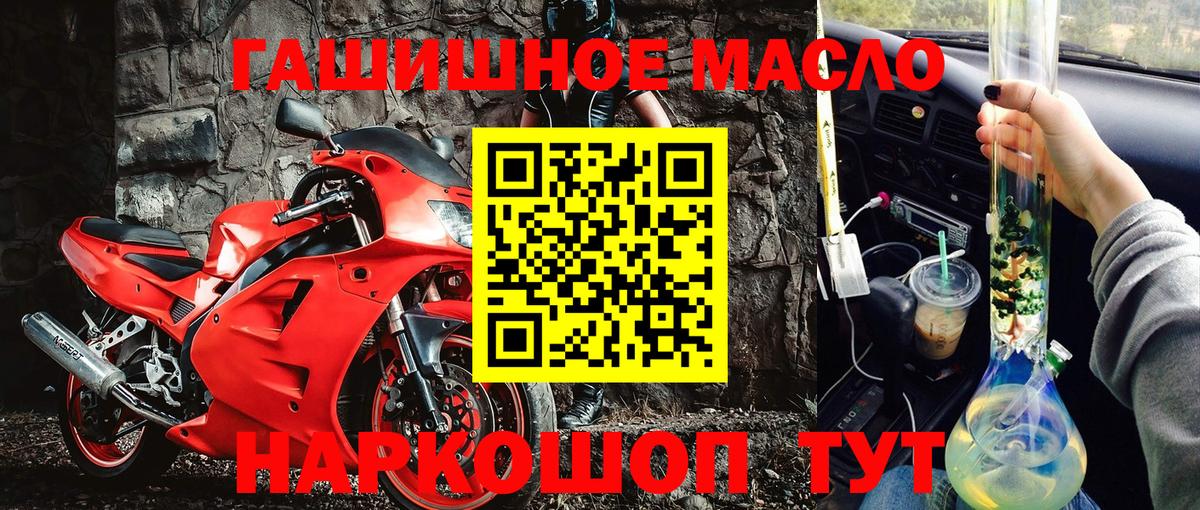 ТГК THC oil Медногорск