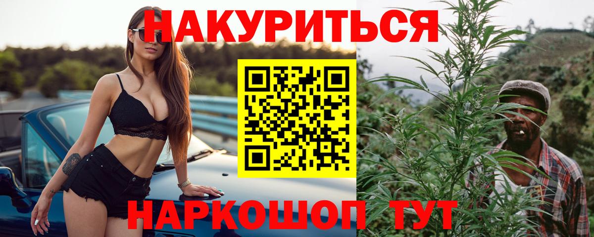 Бошки марихуана VHQ Медногорск