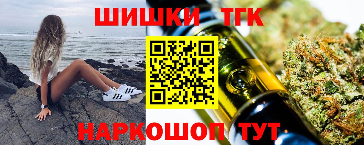Бошки Шишки индика  Шишки марихуана AK-47  Марихуана гибрид  Вход с VPN  Медногорск 